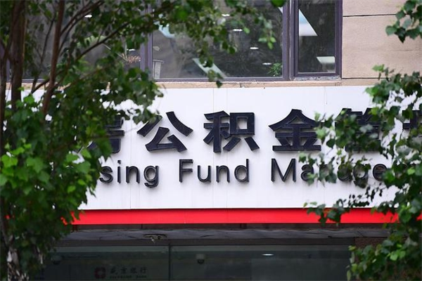 武威微信提取公积金秒到账（武威微信提取公积金秒到账公积金封存账户提取怎么一直转圈）